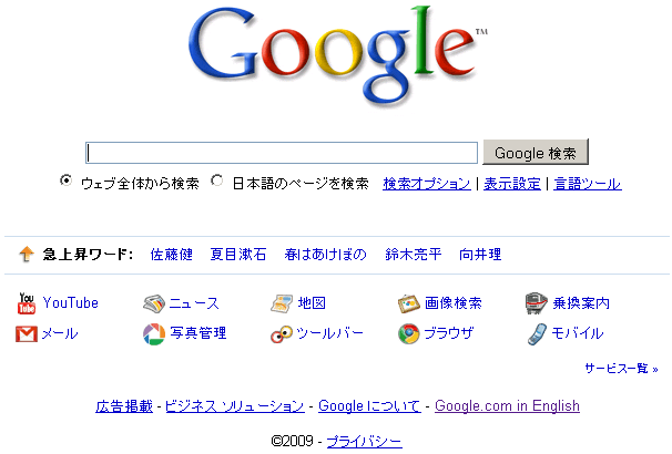 Google Japón